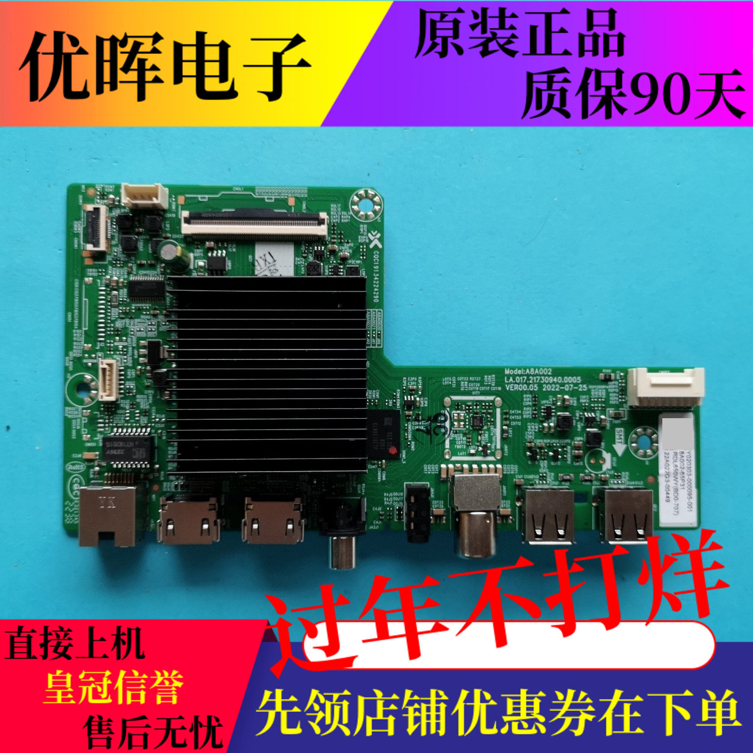 创维65P31 65A3 70A9主板A8A002 LA.017.21730940.0004/0005屏选
