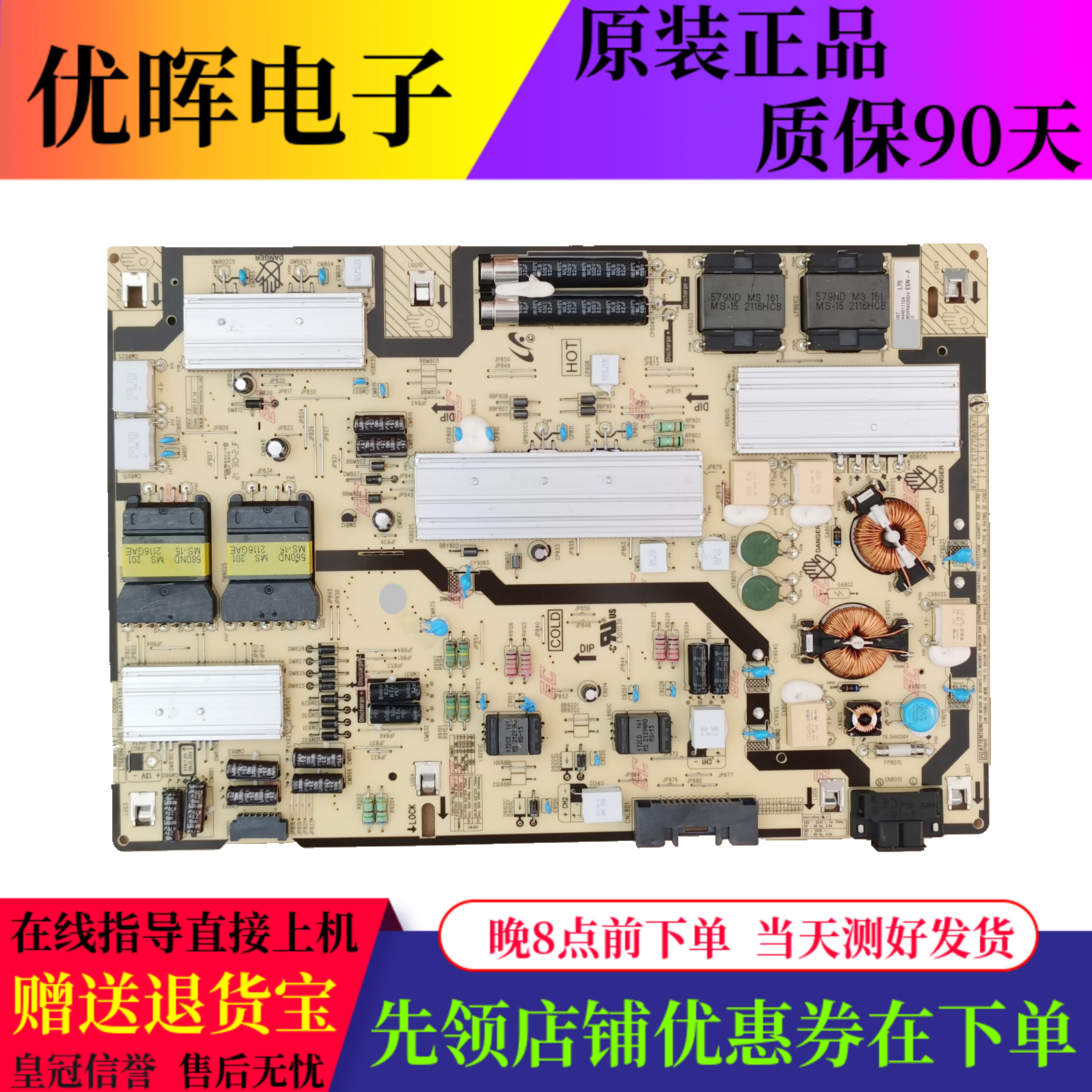 三星UA75AU8000J UA75AU8100KXXT电源板BN44-01112A L75E6N-AHS