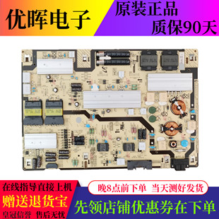 三星UA75AU8000J UA75AU8100KXXT电源板BN44-01112A L75E6N-AHS