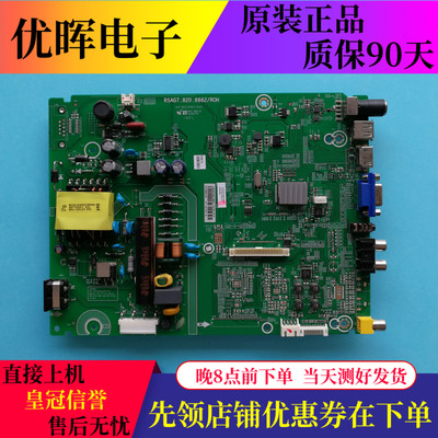 A海信LED42K1800(BOM1)191705主板RSAG7.820.6662屏HD416DF-E04
