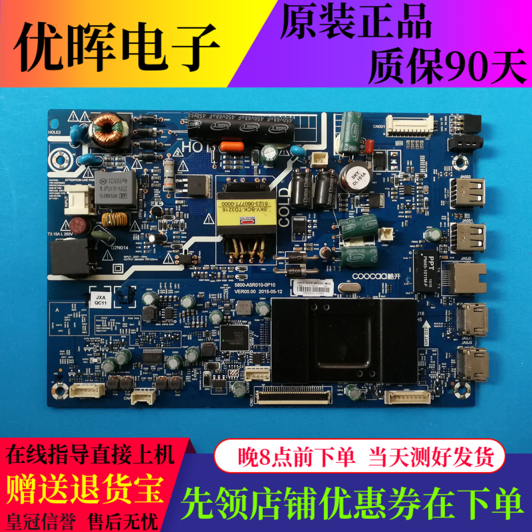 原装酷开K32 32KX1主板5800-A5R010-0P10 配屏SDL320HY(CD0-811)