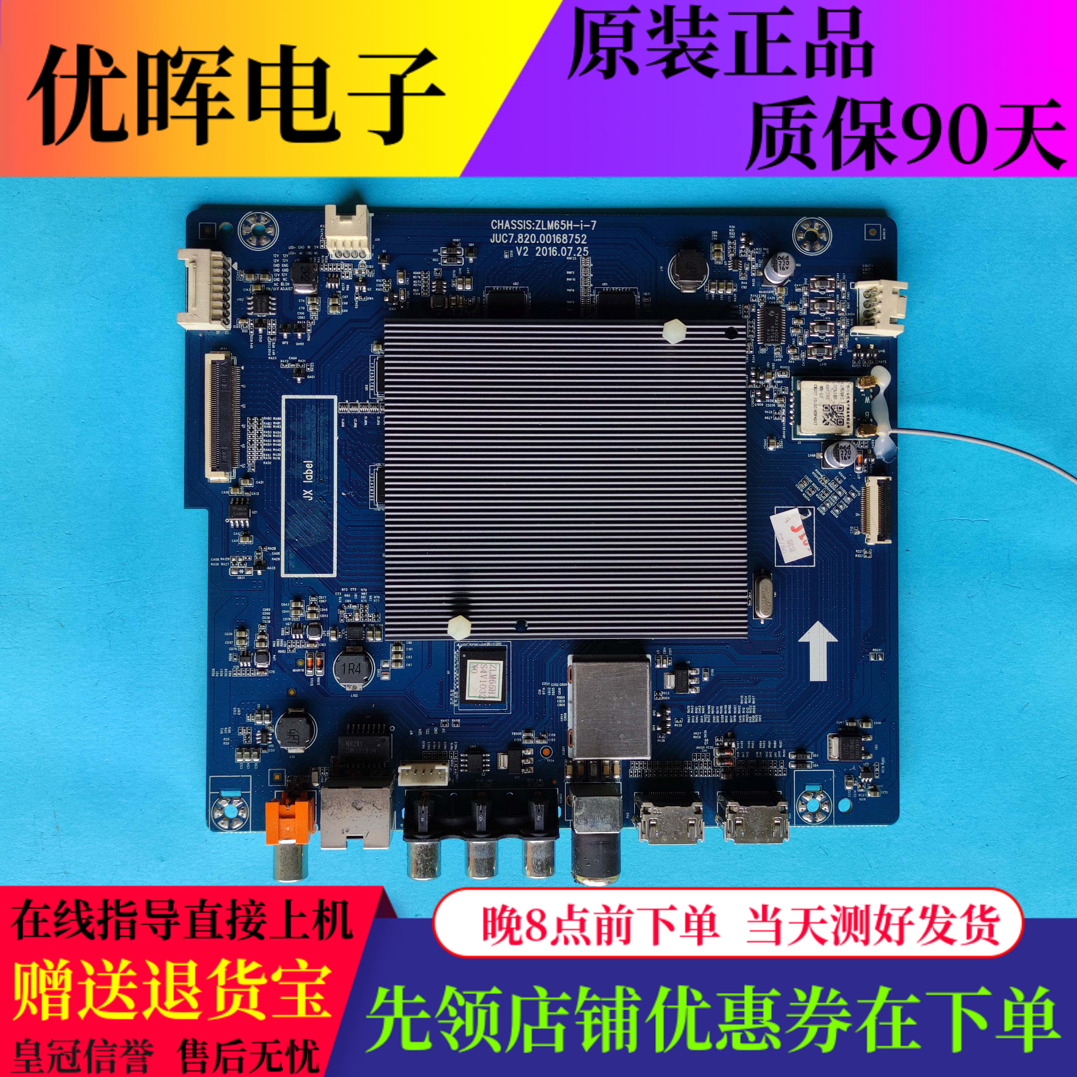 原装 长虹49E8电视机主板JUC7.820.00168752配屏C490U16-E2-L液晶