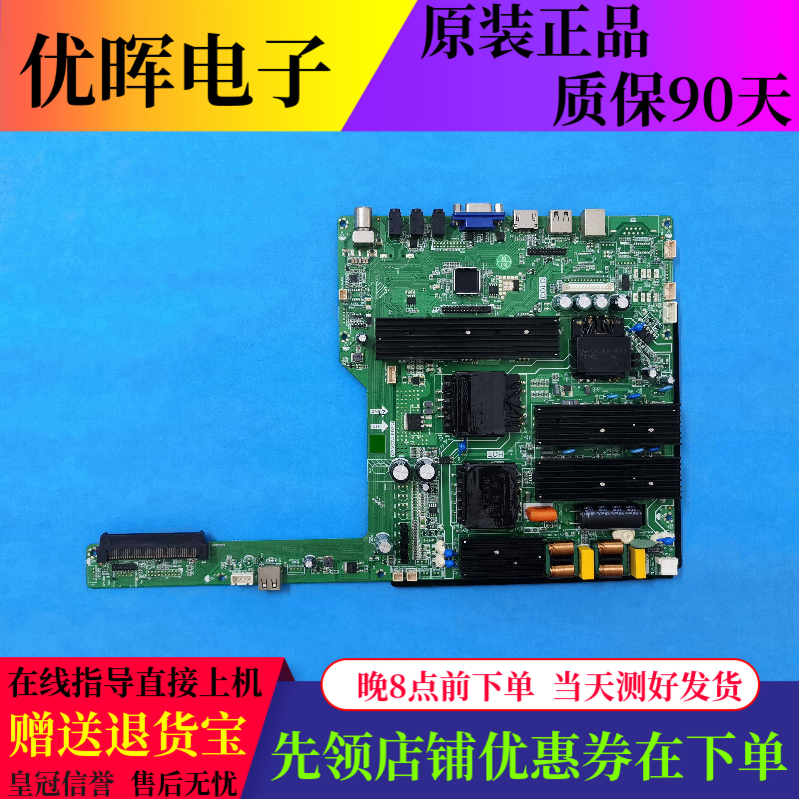 原装立帆GQ-BH-55H YC500A教育机触摸一体机主板CP.V53W.PD831