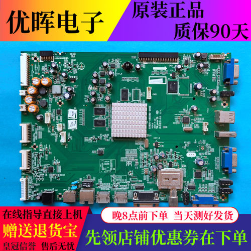 创维55E72RD-U65E91RD板A8S080