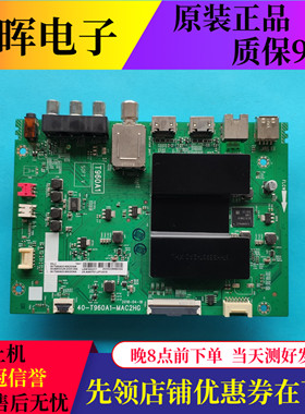 原装TCL 65A730U 65L2主板40-T960A1-MAC2HG屏LVU650NDEL SD9W03