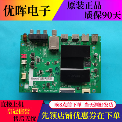 原装TCL 65A730U 65L2主板40-T960A1-MAC2HG屏LVU650NDEL SD9W03