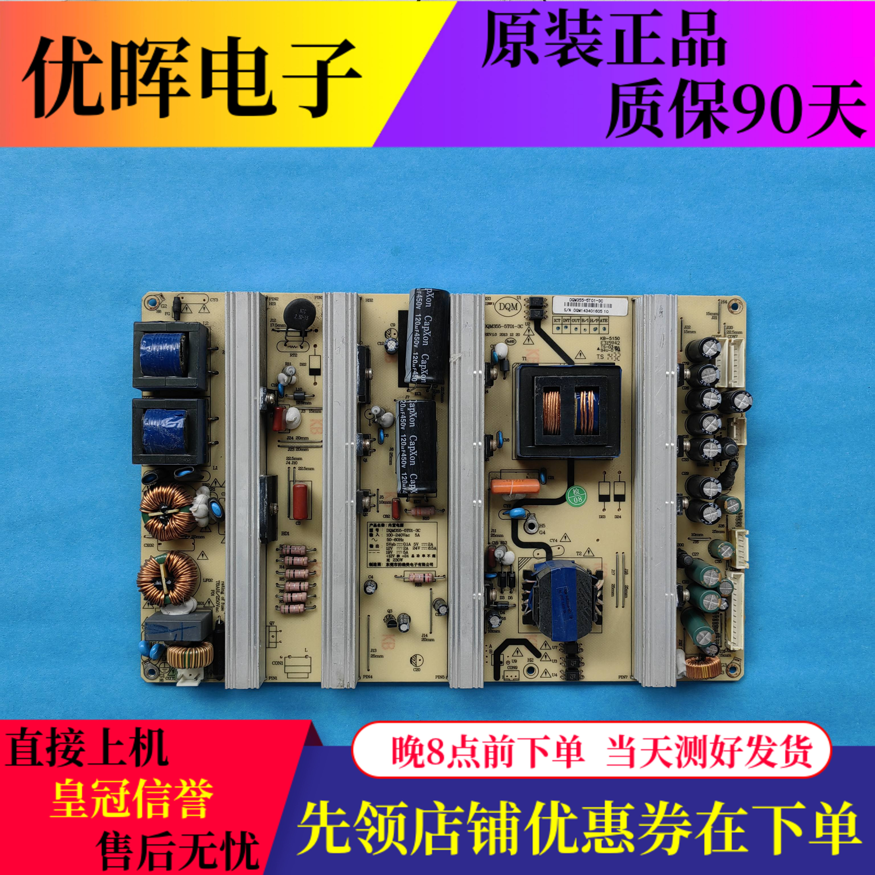 原装广告机教育机电源板DQM355-5T01-3C