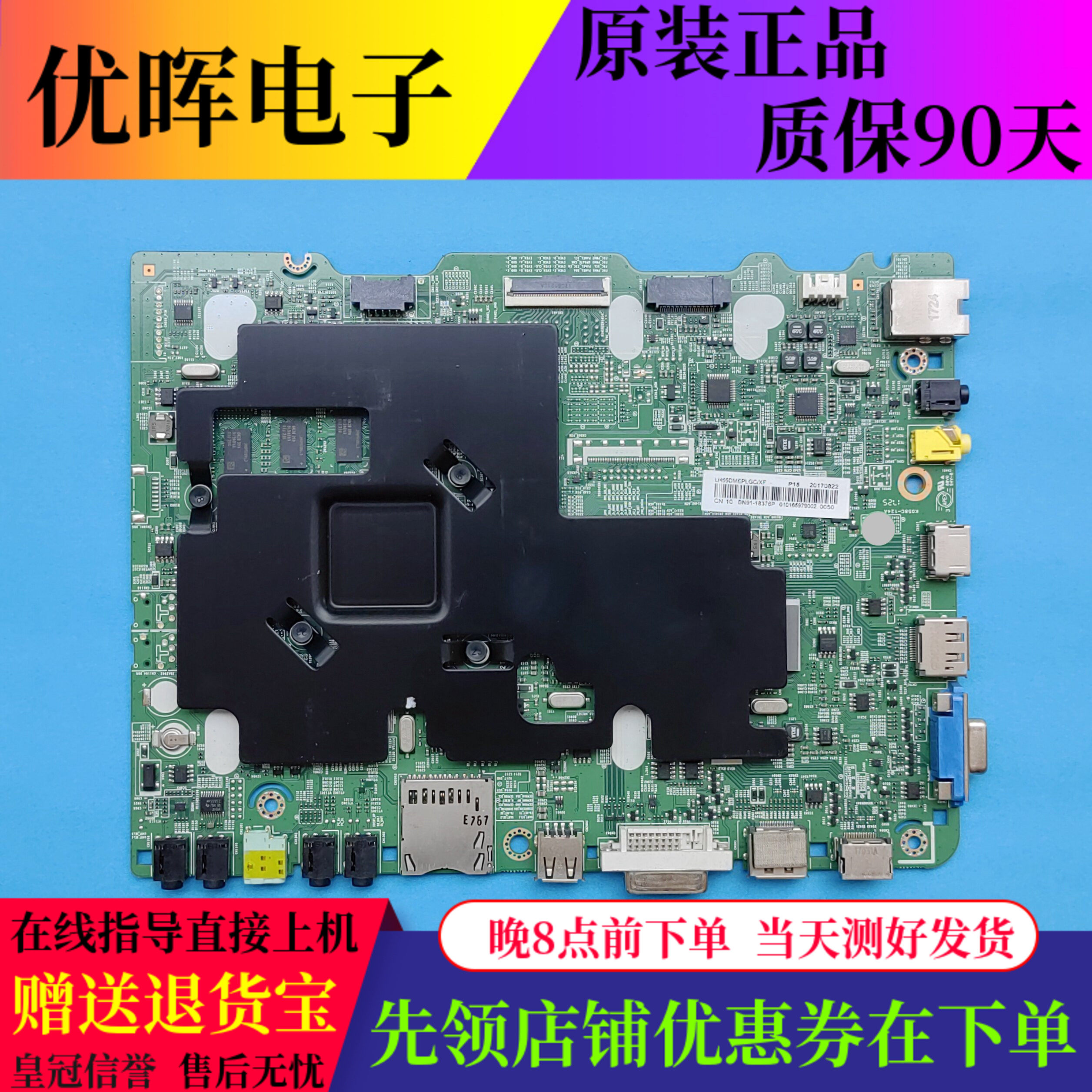 三星LH55DMEPLGC/XF主板BN41-02364C BN91-18376屏可选