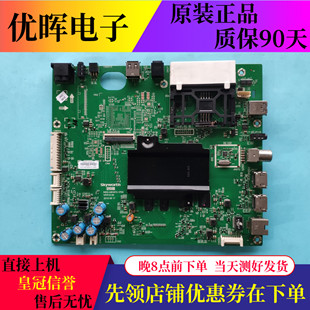 原装创维43/49/55/65G7200电视主板5800-A8H870-1P00/1P20屏可选