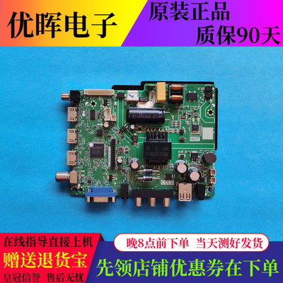 原装长虹TP.SK105A.PB802(N)屏号HV550QUB-F70 现货