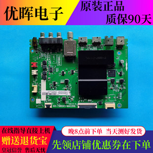 原装TCL 50L2 L2 55F6 50A730U主板40-T960A1-MAC2HG屏LVU500NDEL