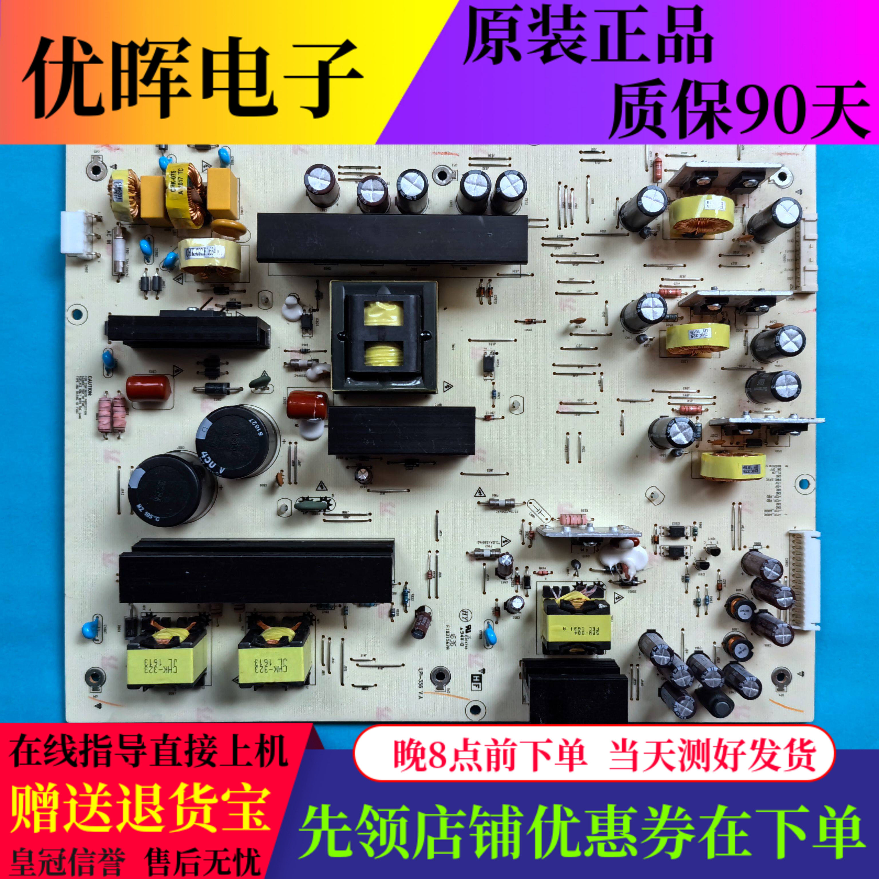原装ILPI-356 V.A 70寸高压一体电源板教育机电路CHK-323 SPA-084