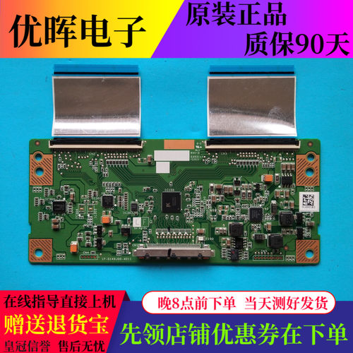 原装逻辑板1P-0149J00-4011 小米L40M2-AA乐视L403P3 L403PN测好