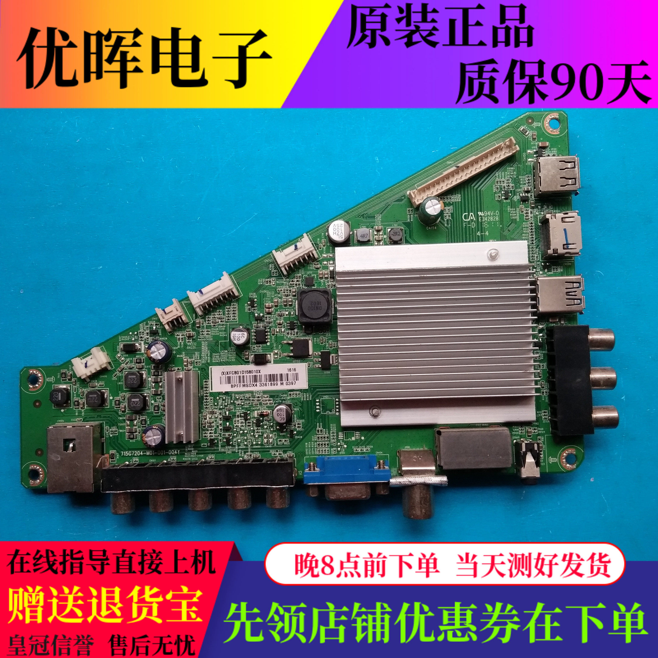飞利浦32PHF5755 40PFF5650/T3主板715G7204-M0E-000-004Y屏可选