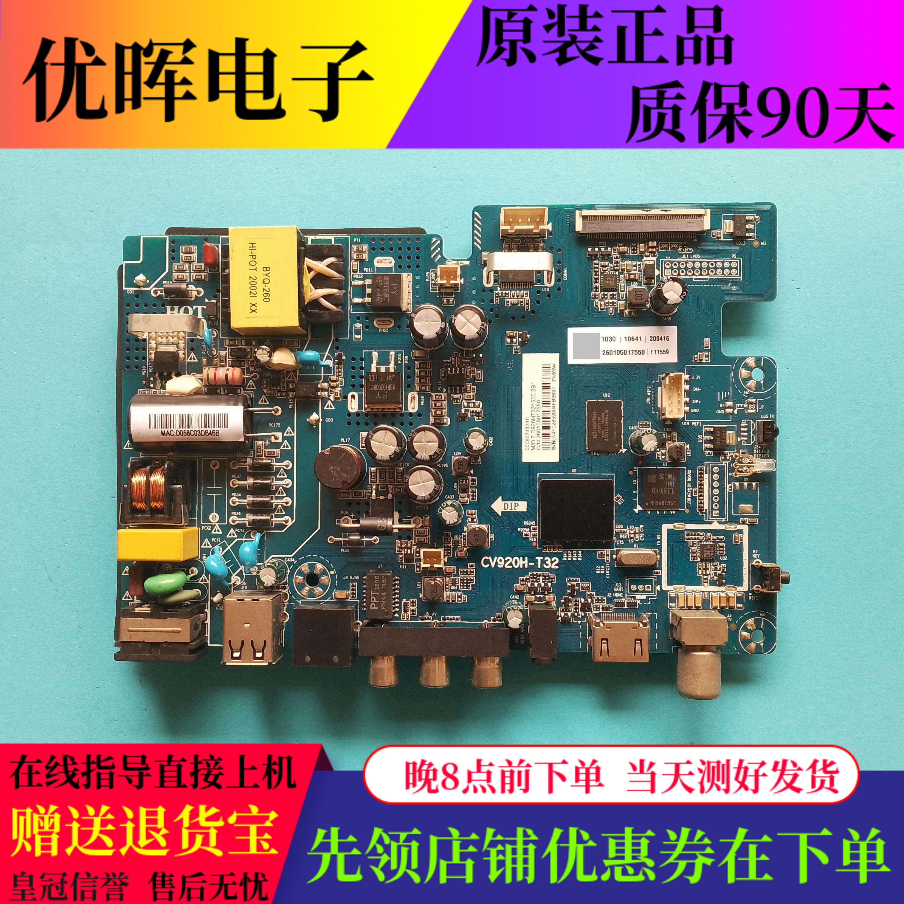 海尔LE32A51J主板CV920H-T32