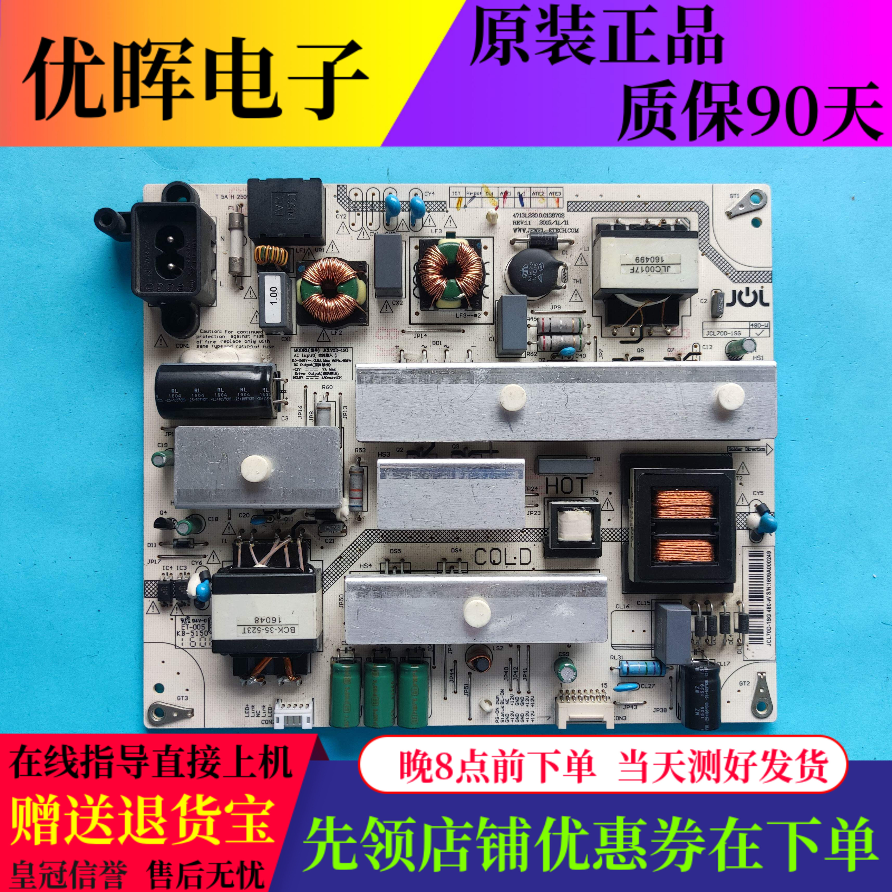 原装长虹43Q2N电源板JCL70D-1SG 480-W 47131.220.0.0138702 现货