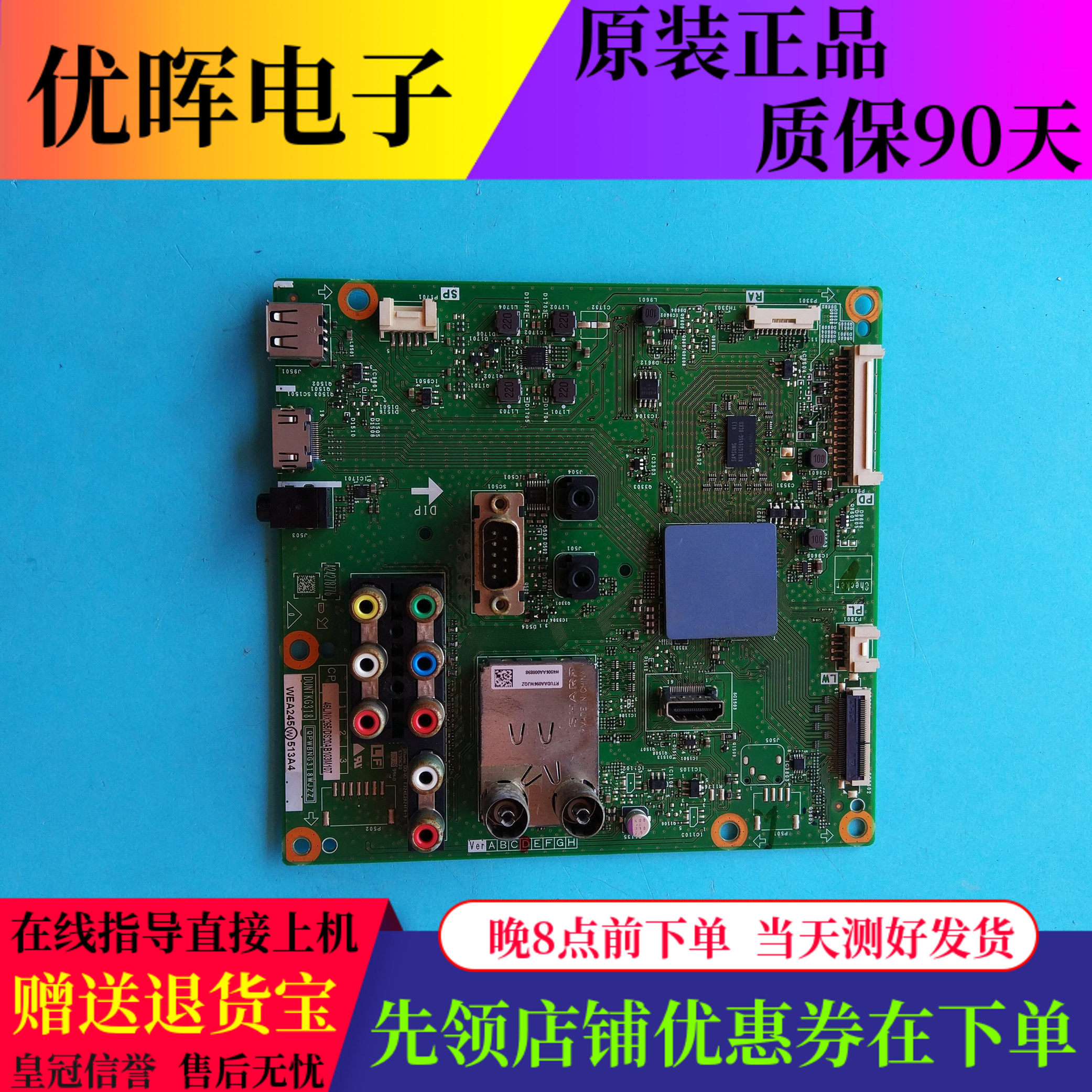 原装夏普 LCD-46/52DS20A电视主板QPWBNG318WJZZ RUNTKG屏可选