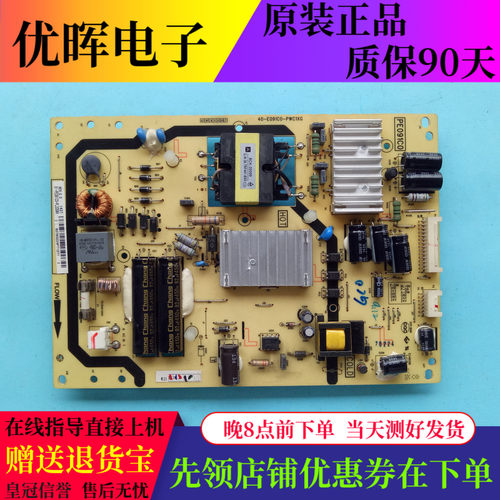 原装TCL D40A571U L42E5700A-UD D42A561U电源板40-E091C0-PWC1XG