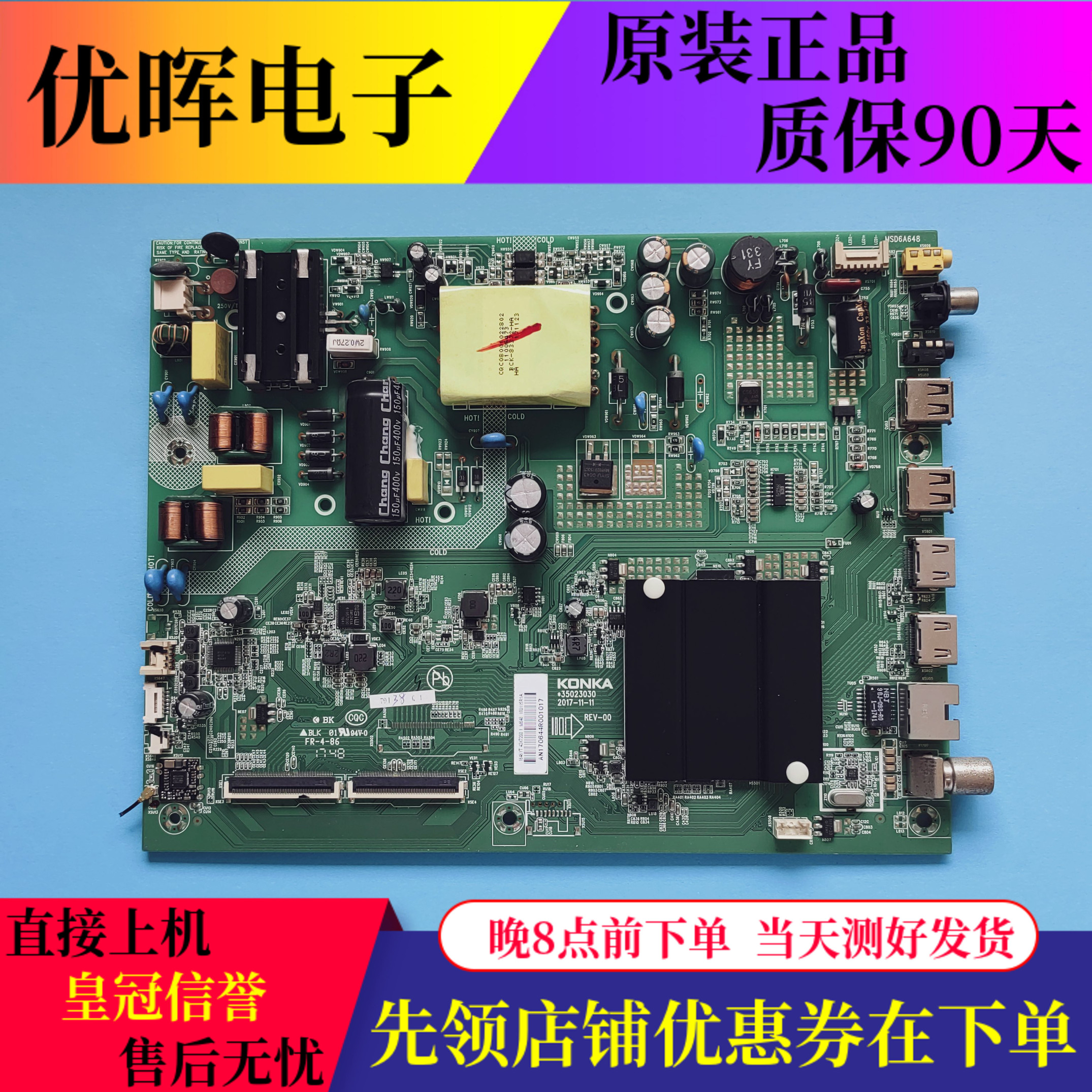 康佳LED43K7200主板35023030