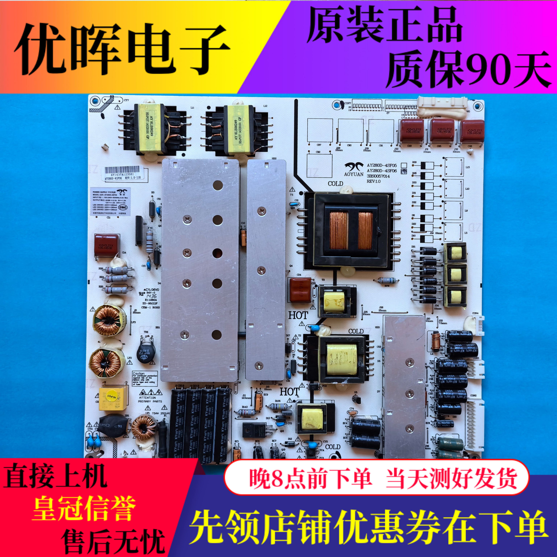 鸿合教育体机电源板AY280D-4SF06