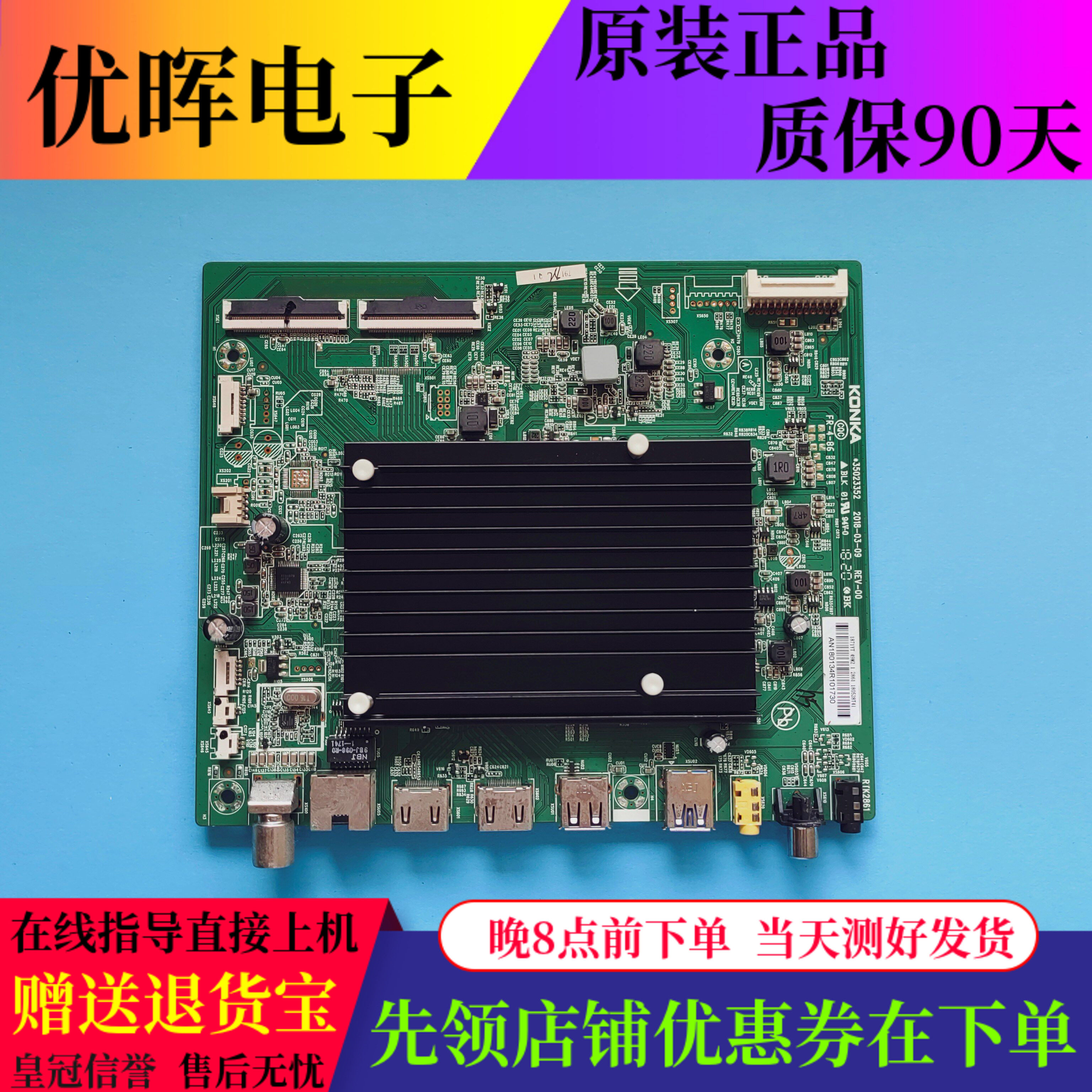 原装康佳LED49M2主板35023352