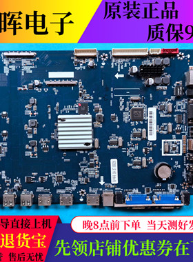 原装希沃教学机65EB S70EB S75EB S86EB主板T.MS638.71 MS638.72