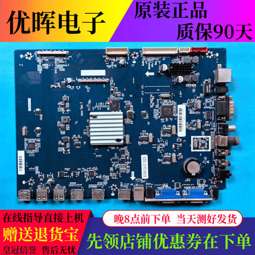 原装希沃教学机65EB S70EB S75EB S86EB主板T.MS638.71 MS638.72
