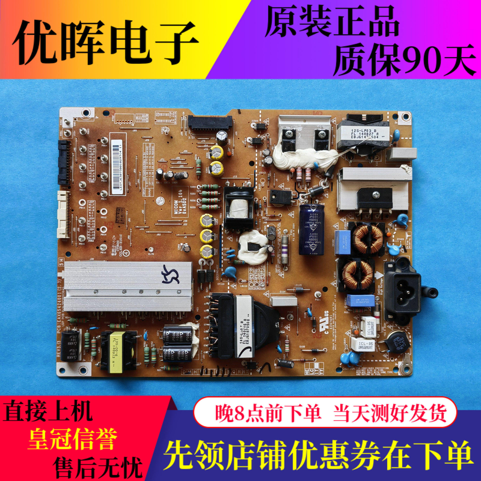 原装LG 47/55GB7800-CC电视电源板EAX65424001(2.2) LGP55K-14LPB