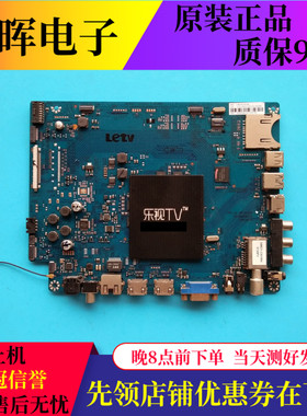Letv乐视S50air主板 X50-Air-MB-H5000 203300000770屏TPT500J1