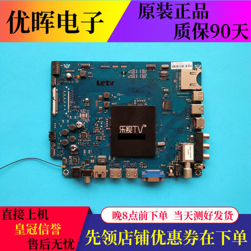 乐视主板203300000770