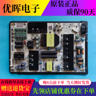 原装海信HZ65U7A HZ55E52A HZ55E5A液晶电视电源板RSAG7.820.8364
