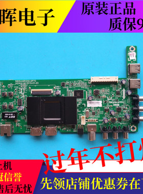 原装创维43S9/49X5/50X9/50E5DHR/55E3500主板5800-A9R200-0P70