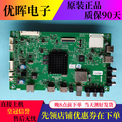原装创维55V6 58V6 50V6E主板5800-A8A190-0P3屏可选