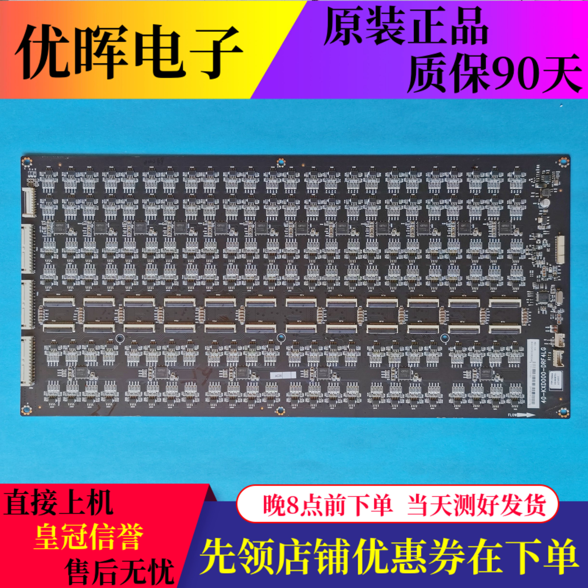 原装TCLQ65X1S-CUD电视机恒流板