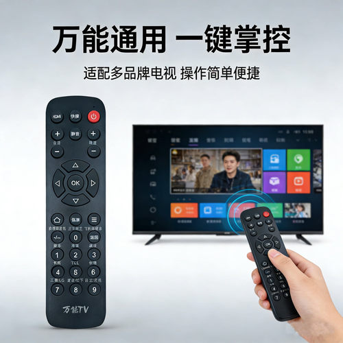 液晶电视机遥控器通用万1能乐华网络智能长虹海信康佳创维TCL乐视