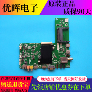 A原装海信LED50K370 LED50X1A主板RSAG7.820.5773 屏HE500HF-B54
