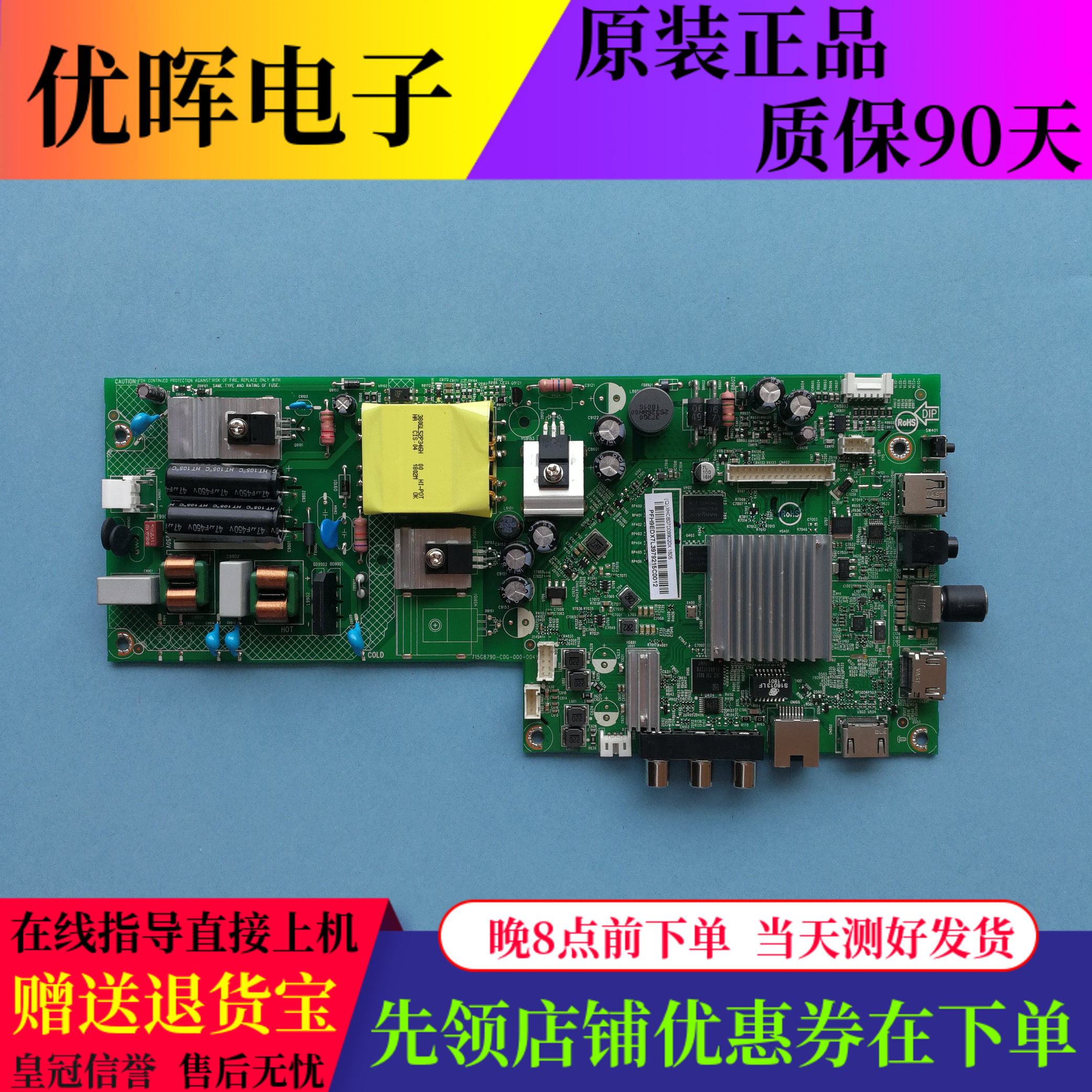 原装飞利浦43PFF5282/5292主板715G8790-C0G-000-004Y屏可选