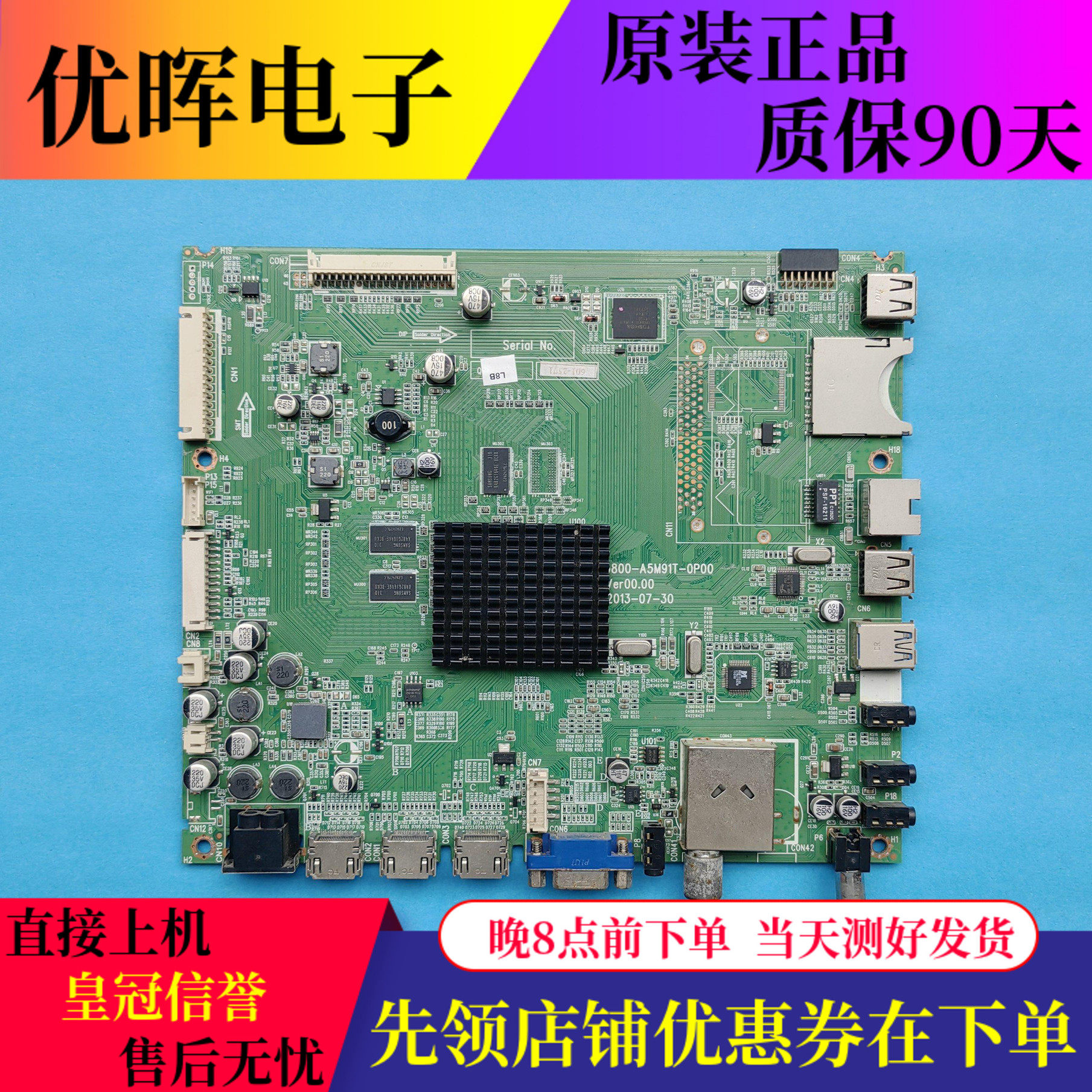 原装创维42寸主板5800-A5M91T-0P00屏号SEL420FY LDF 电视机配件