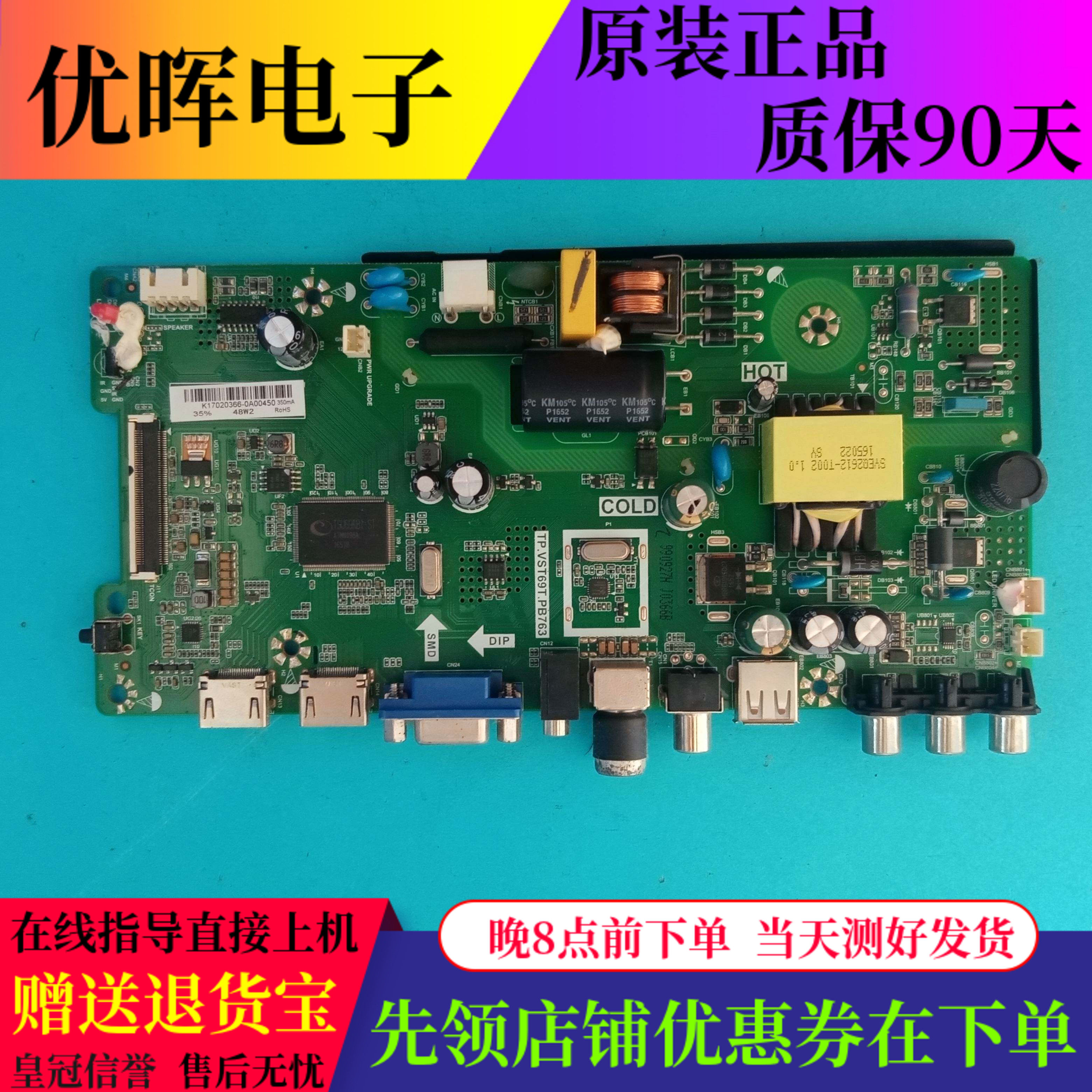 原装康佳LED32F360C 32E330C K32C电视主板TP.VST69T.PB763屏可选