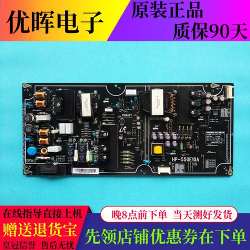 原装小米L55M5-AB电源板HP-550E10A T23NP7525XF01289 REV:10