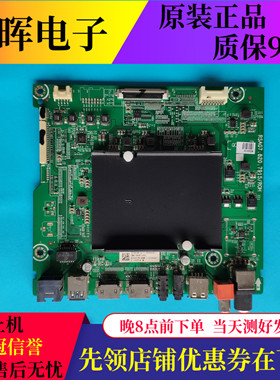 海信HZ50/55/60/65U7A HZ43U7N H55E72A主板RSAG7.820.7915屏可选