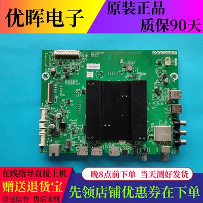 原装创维酷开 50N2主板5800-A5S320-0P00 配屏RDL500WY(QD0-400)