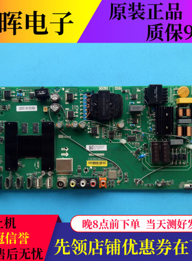 原装小米L55M5-AZ主板TPD.T962.PC795 S配屏MI55TV(M55）L55M5A7