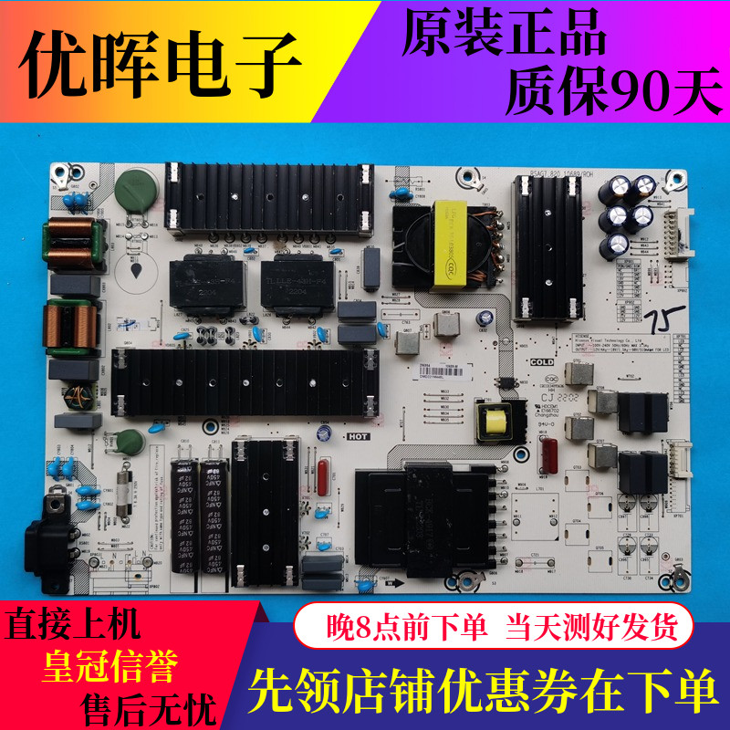原装海信75E3F 75A6G 75E55H电源板RSAG7.820.10689 电视配件