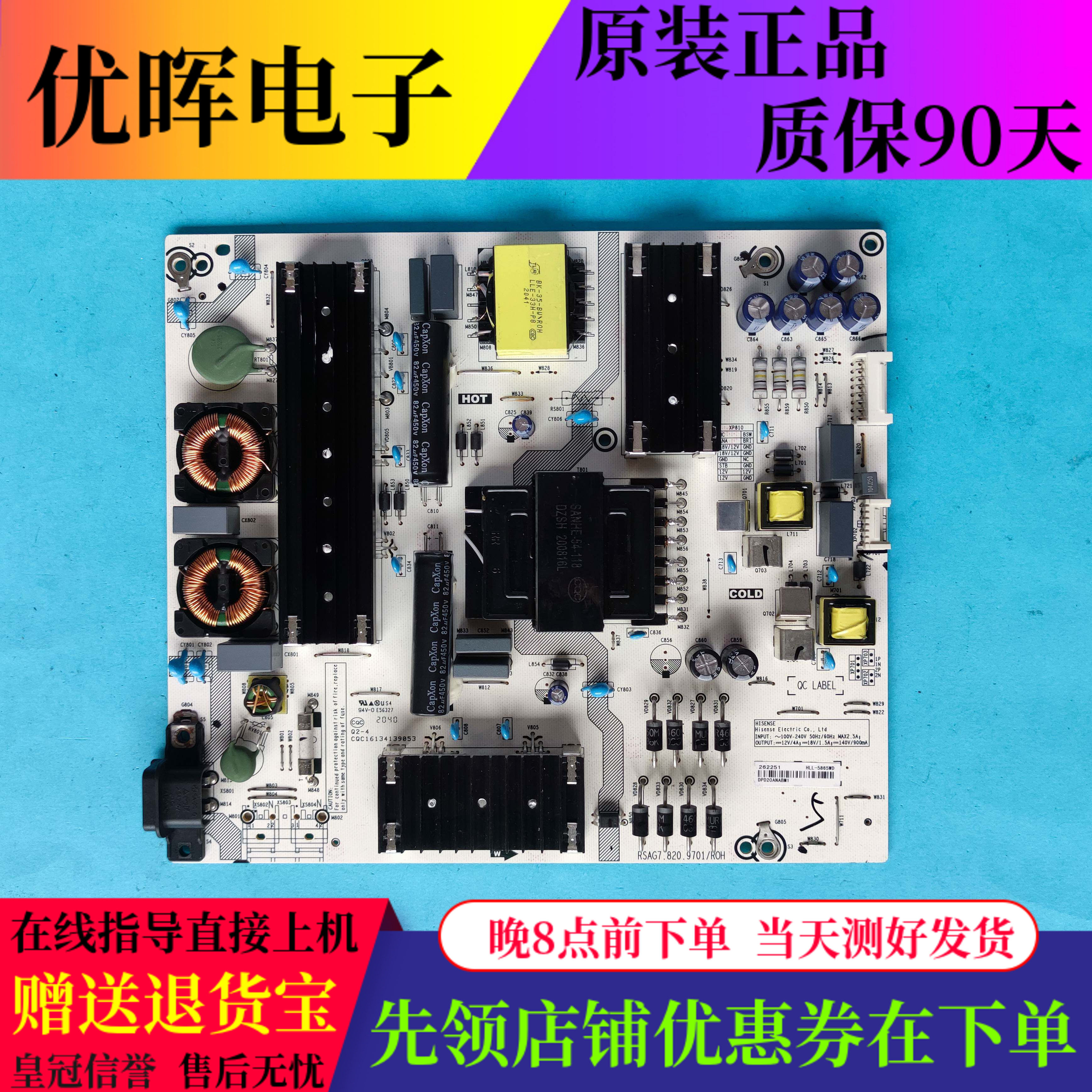 原装海信电视70V1F-S 70E3D-PR0电源板配件RSAG7.820.9701电路板