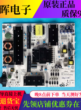 原装海信电视70V1F-S 70E3D-PR0电源板配件RSAG7.820.9701电路板