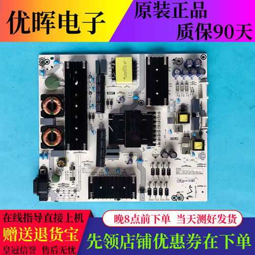 原装海信电视70V1F-S 70E3D-PR0电源板配件RSAG7.820.9701电路板