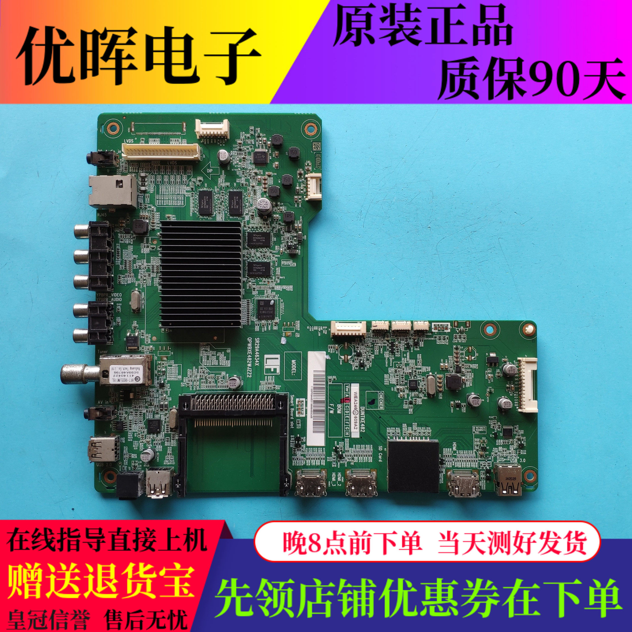 联想50S5240S9主板SR29A4634X