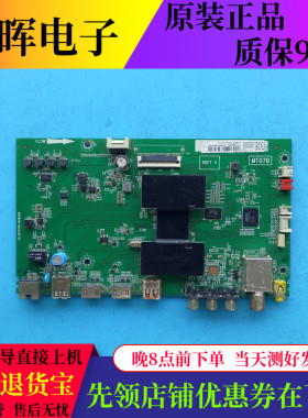 原装TCL L55P1S-F主板40-MT0706-MAB2HG配屏LVF550ND1L