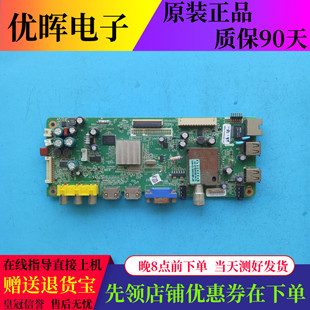 创维42E615L 47E600F E610主板5800-A8M500-0P50屏LC42/470EUN